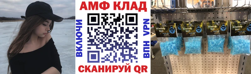 АМФЕТАМИН Premium  дарнет шоп  Верхоянск 