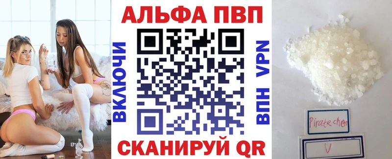 сайты даркнета официальный сайт  Верхоянск  Alpha PVP СК КРИС 