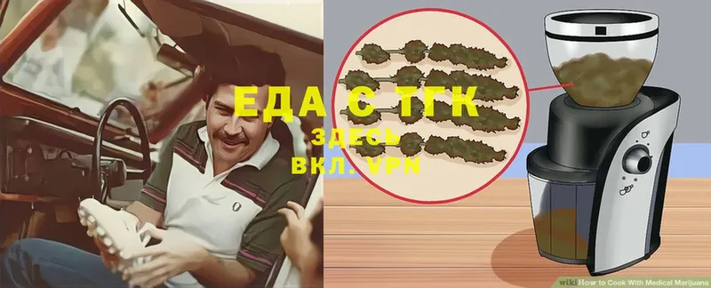 Еда ТГК марихуана  Верхоянск 