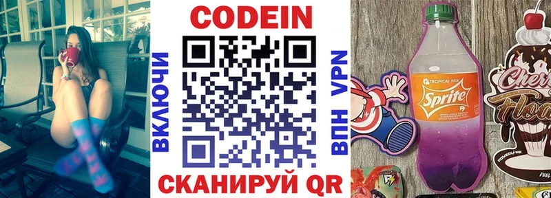 MEGA ТОР  купить закладку  Верхоянск  Кодеин напиток Lean (лин) 