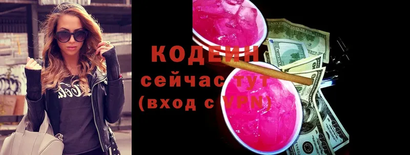 Кодеин напиток Lean (лин)  Верхоянск 