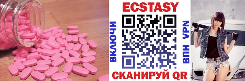 дарнет шоп  Верхоянск  Ecstasy MDMA 