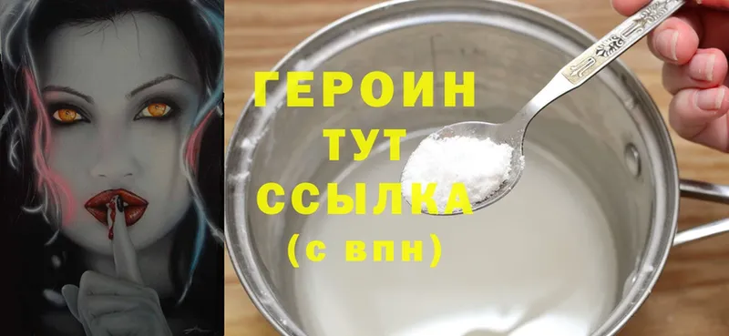 mega сайт  купить наркотик  Верхоянск  Героин Heroin 