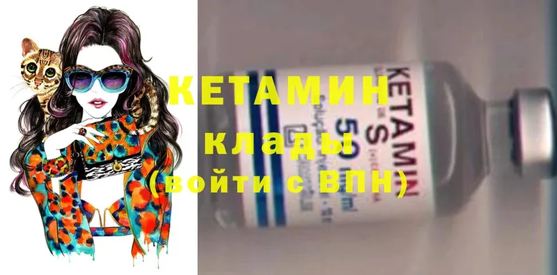 КЕТАМИН ketamine  наркошоп  МЕГА   Верхоянск 