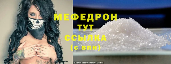 мяу мяу кристалл Мегион