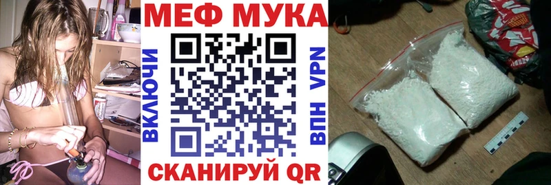МЯУ-МЯУ мука  Верхоянск 