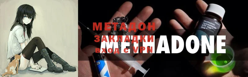 Метадон methadone  Верхоянск 